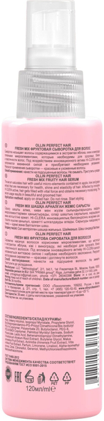 OLLIN PERFECT HAIR FRESH MIX Фруктовая сыворотка для волос 120мл