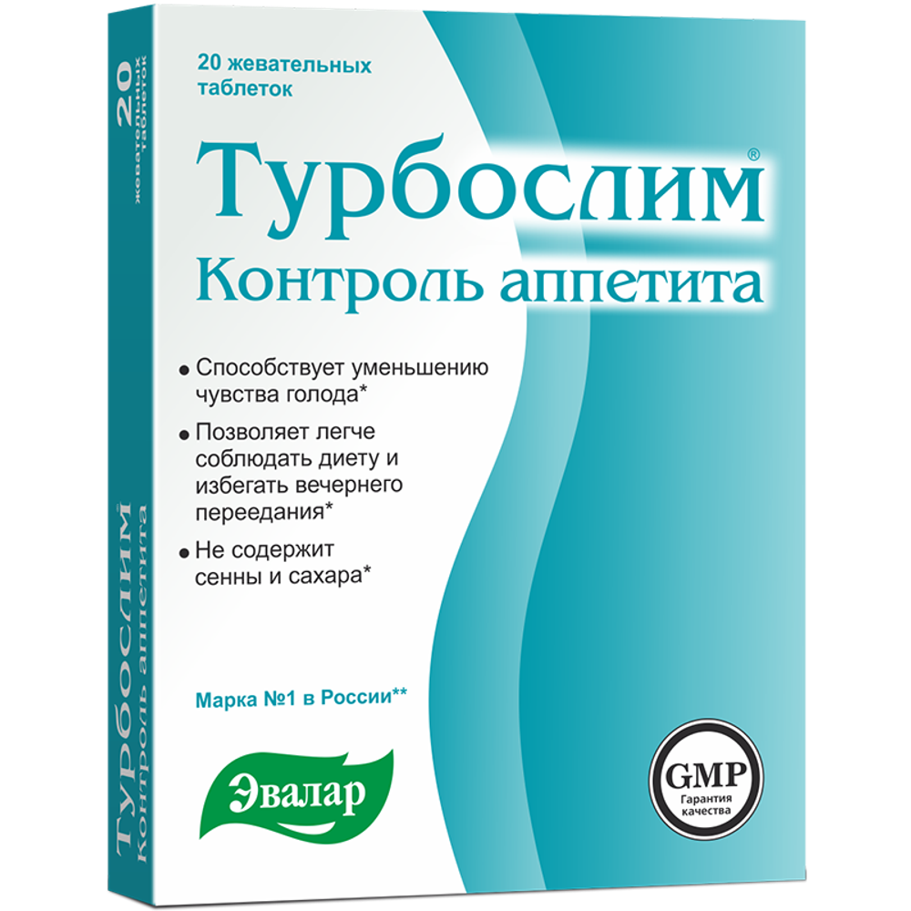 Турбослим контроль аппетита таблетки жевательные №20 Эвалар