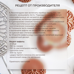 Электрическая вафельница CBE 8090100 ROSONE электровафельница, бельгийская, венская форма вафель, толщина 2,0 мм