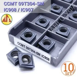 Пластина твердосплавная CCMT09T304-SM IC907 IC908 / 10 штук / сменная Ромбическая 80 гр. по металлу