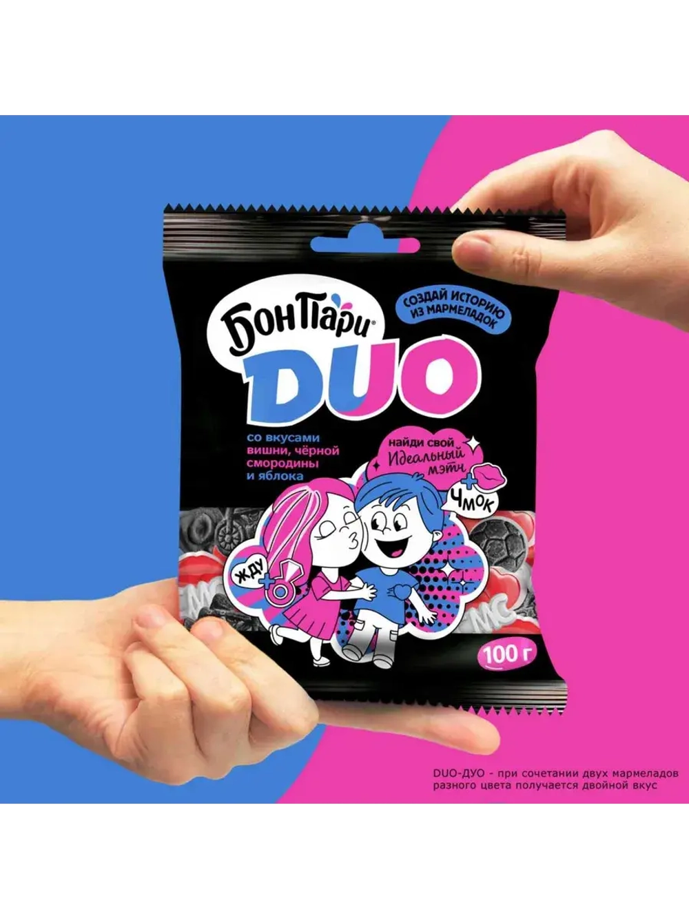 Мармелад Бон Пари Duo ассорти вкусов 100 г * 4 шт