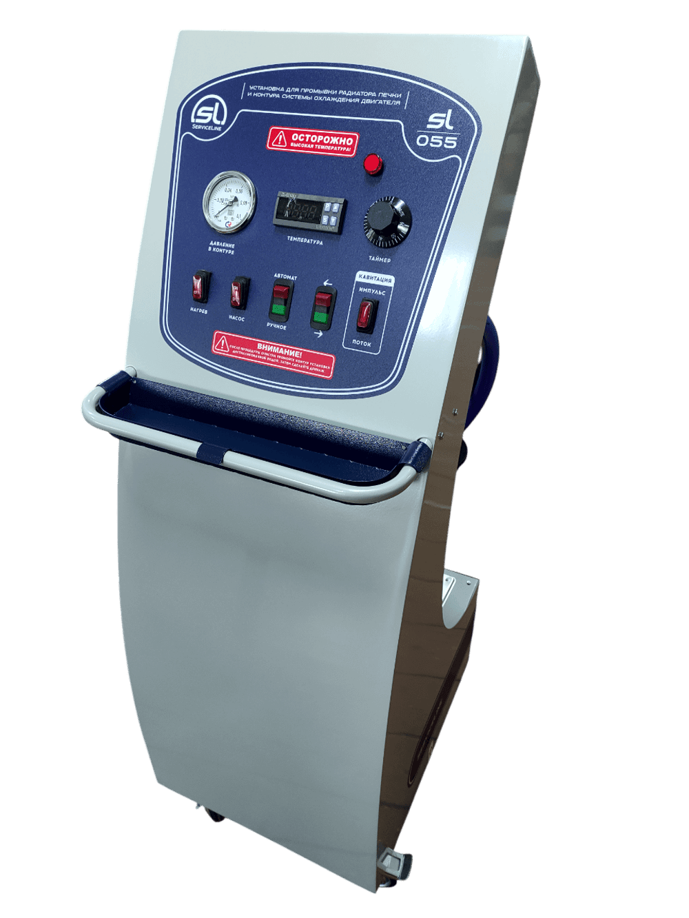 ServiceLine SL-055 Автоматическая установка для промывки радиатора печки и контура системы охлаждения автомобиля