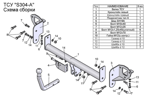 Фаркоп на Subaru Impreza S304-A
