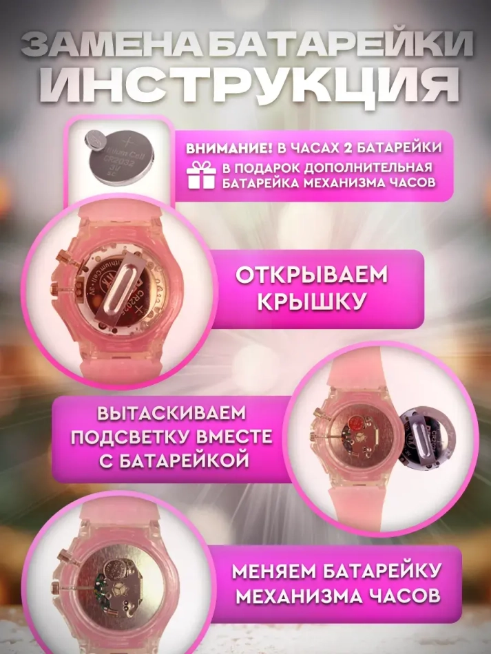 Часы наручные