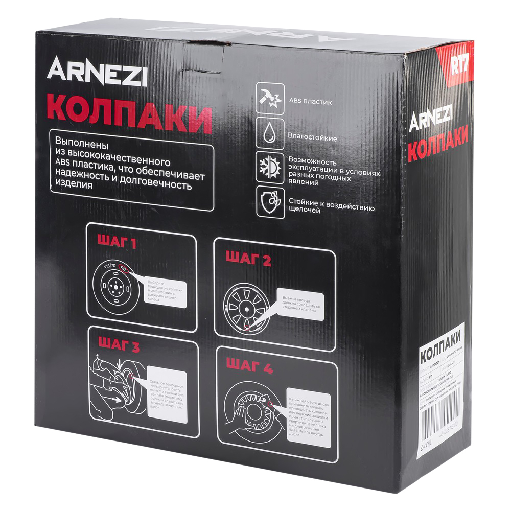 Колпаки R17 Galaxy 4шт (серебристо-черные) ABS-пластик ARNEZI A0702027