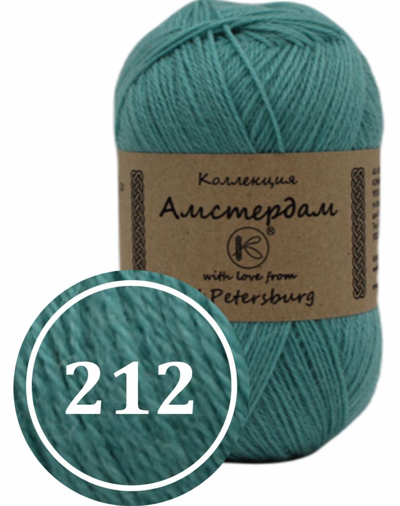 Пряжа смесовая &quot;Амстердам&quot; 100г (212)