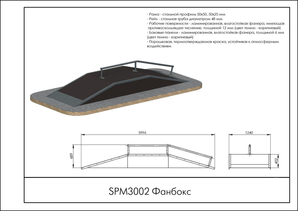 Фанбокс