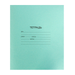 Тетрадь школьная 24л., клетка, Alingar, скрепка, офсет