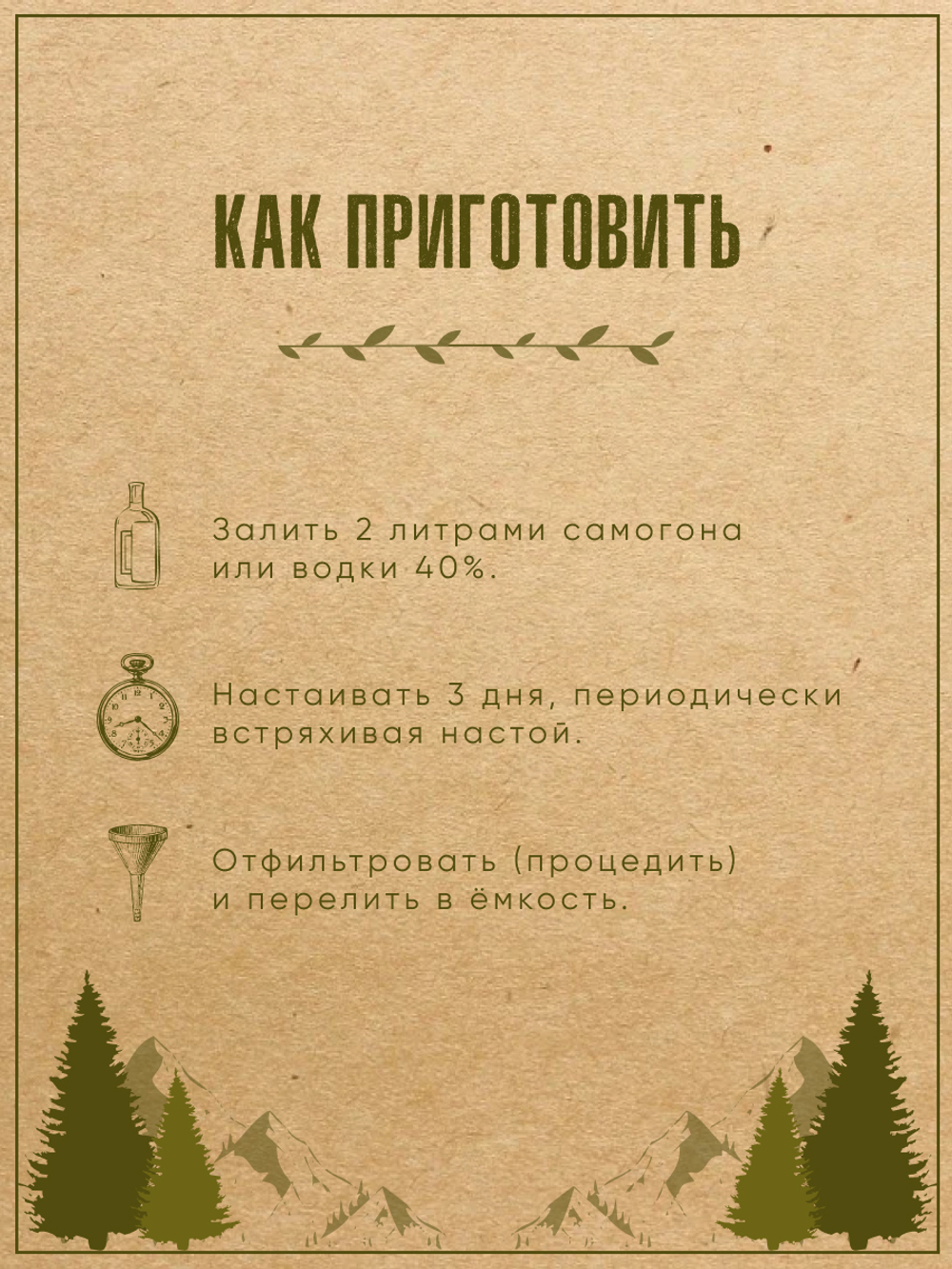 Набор трав и специй Ерофеич