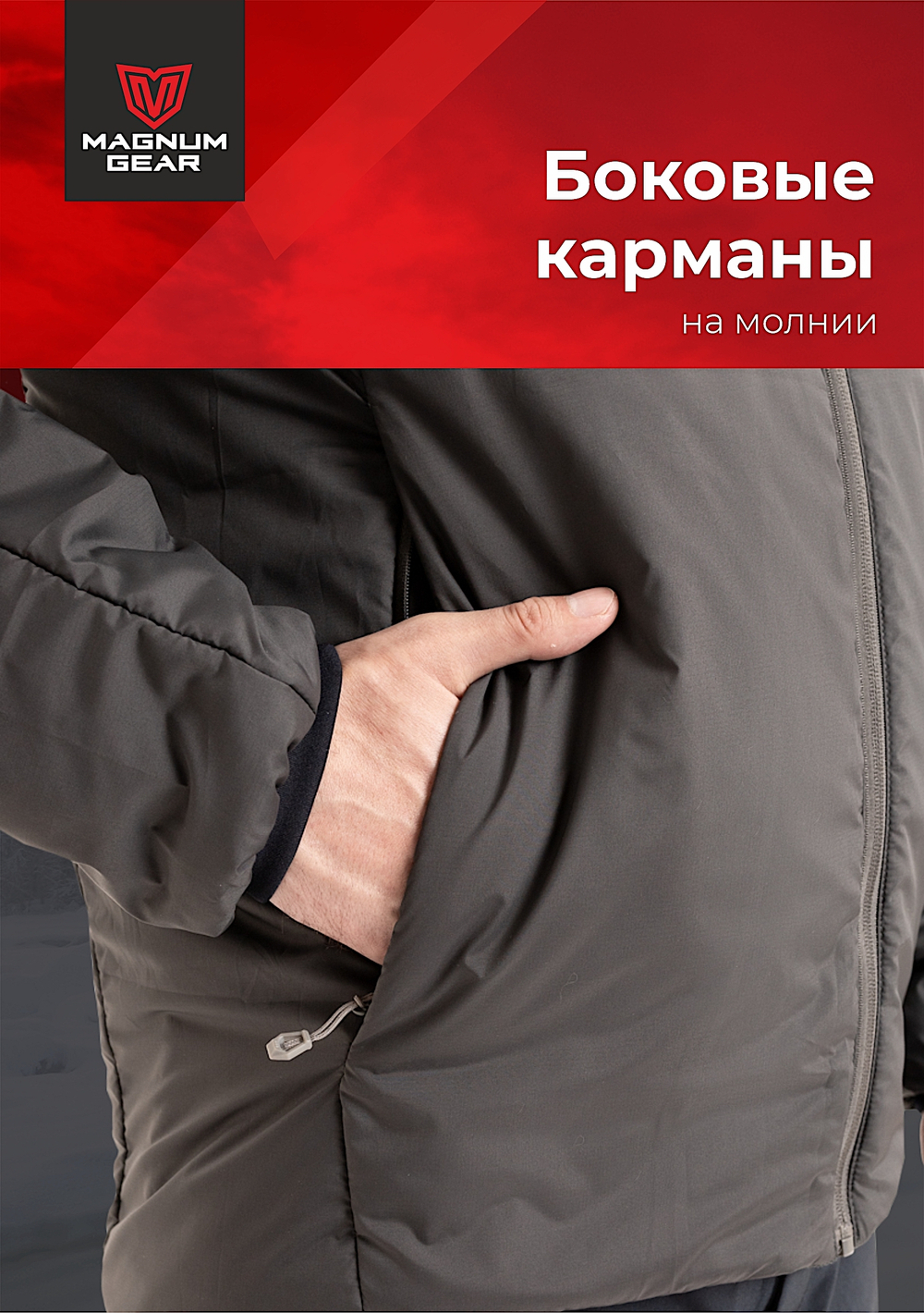 Куртка Magnum Radiator Графит MFD2-RDT-1GR -