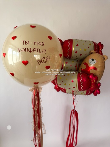 Набор Ты моя конфетка