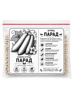 Семена огурца Парад