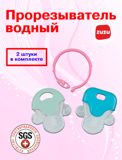 Прорезыватель для зубов детский. Грызунок. Погремушка прорезыватель.