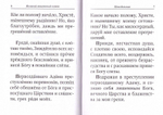 Великий покаянный канон преподобного Андрея Критского с паралллельным переводом (карманный формат)