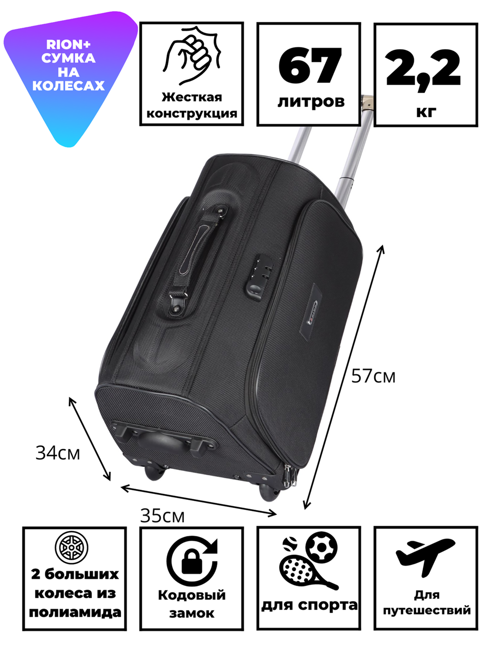 Дорожная сумка 231