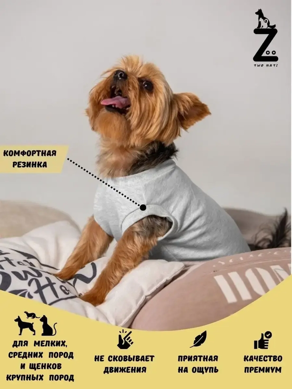 Майка для собак и кошек