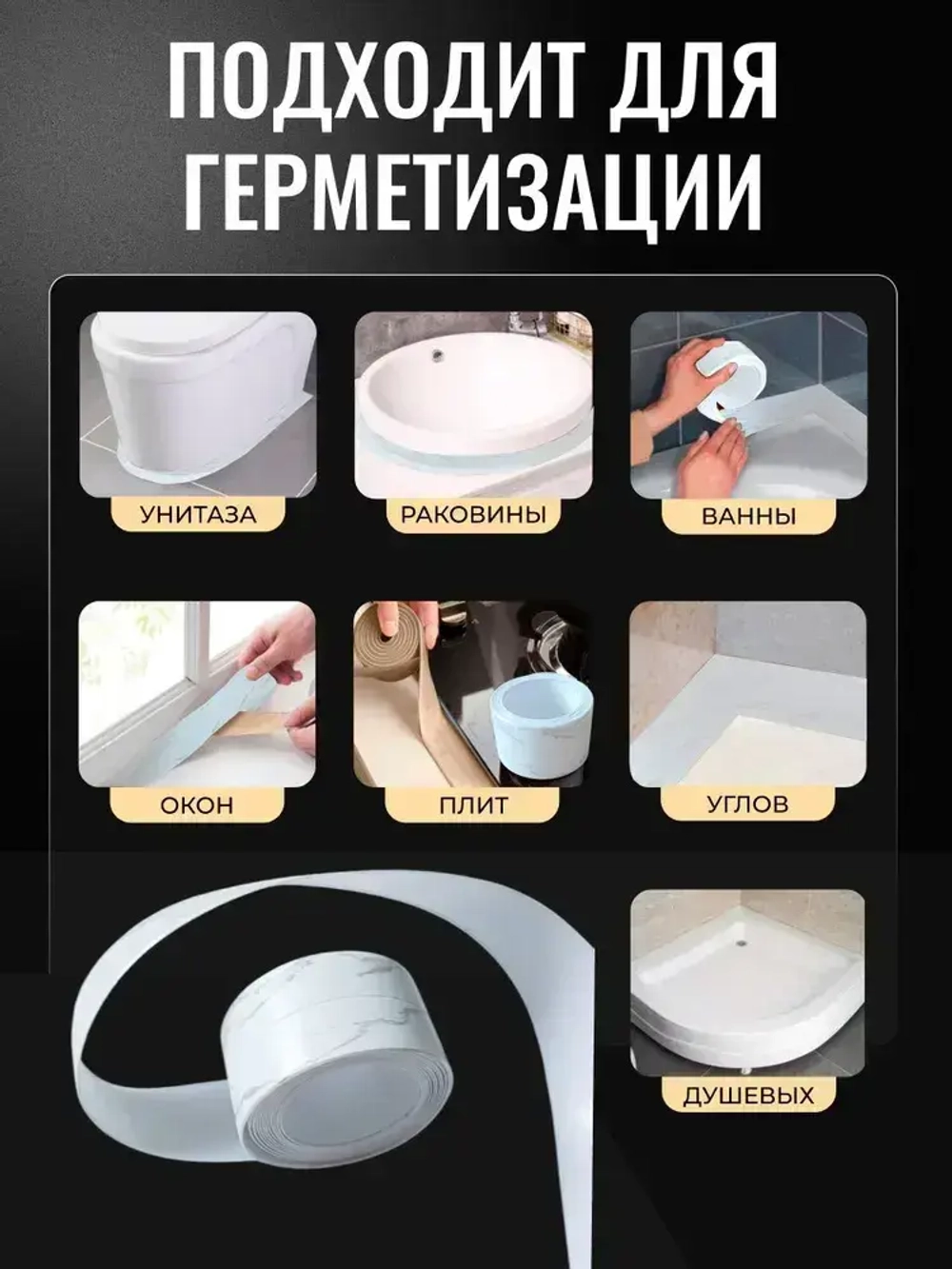 Бордюрная лента для ванны и кухни 38мм 3,2м белая мраморная.Самоклеящаяся декоративная лента,декоративный скотч.