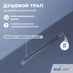 Душевой трап RGW SDR-56 (400)