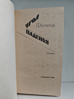 Угол падения