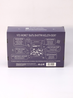 MilotaBox Cosmos BOX
