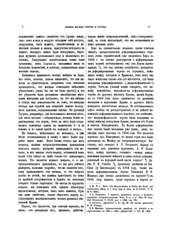 Древние могилы Гурзуфа и Гугу. (на Южном Берегу Крыма) | А.И. Харузин