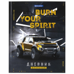 Дневник 1-4 класс 48 л. твердый BRAUBERG глянцевая ламинация с подсказом "Крутой Джип" (6 штук в упаковке)