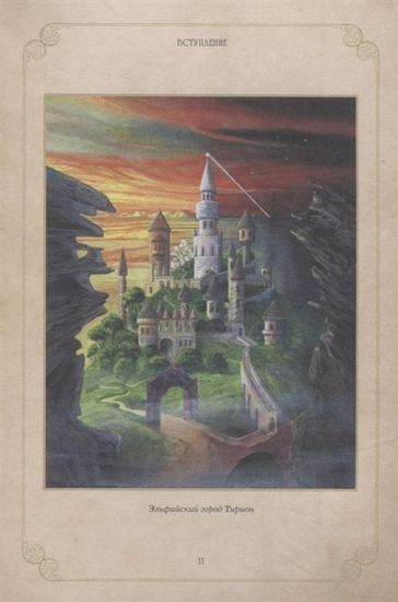 Битвы Толкина