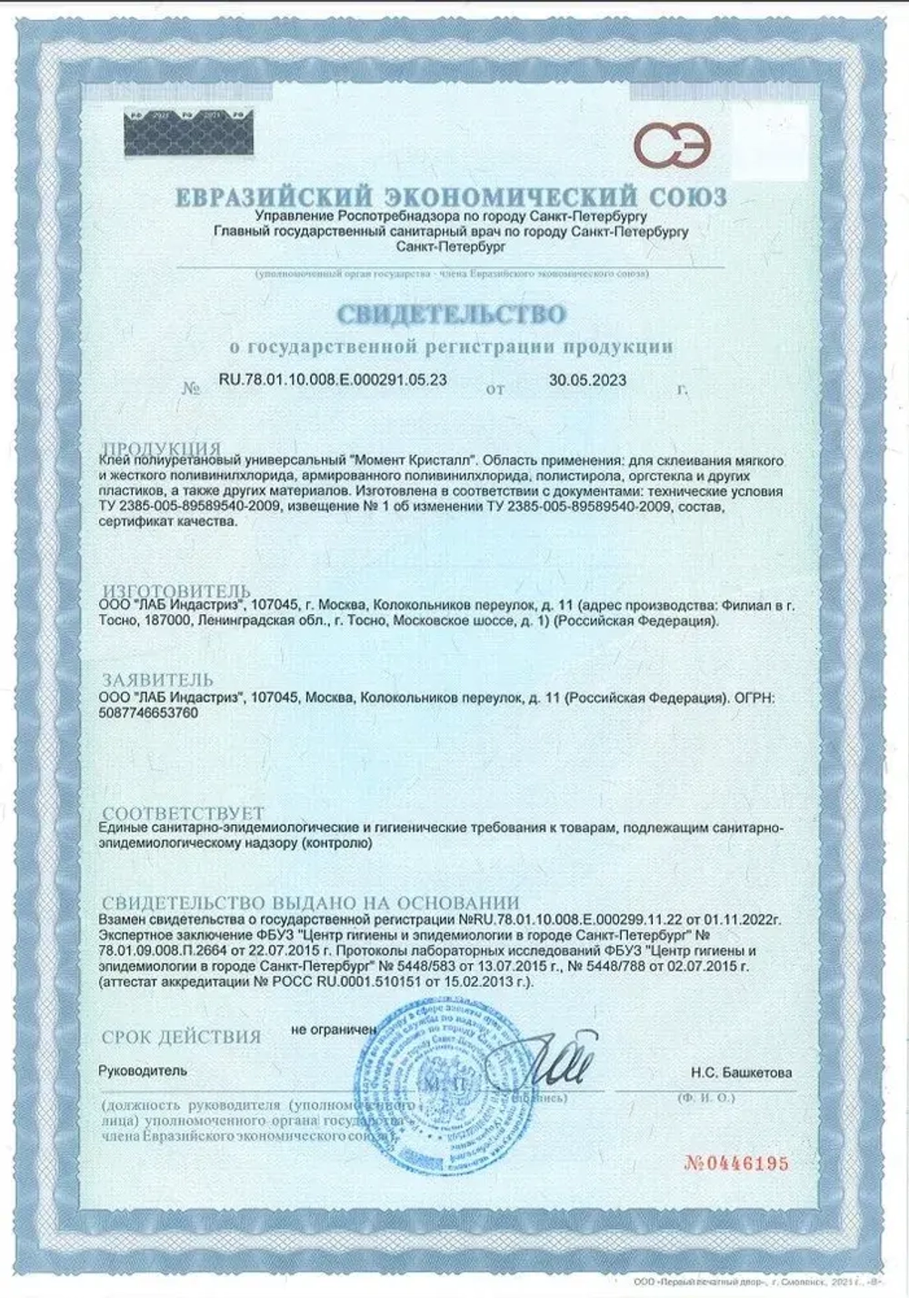 Набор из 2 шт Клей Момент Кристалл Прозрачный Универсальный Водостойкий 30 мл