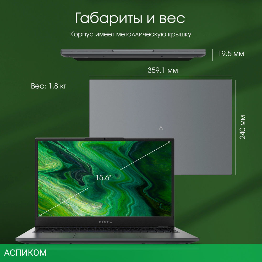 Ноутбук Digma Pro Fortis M