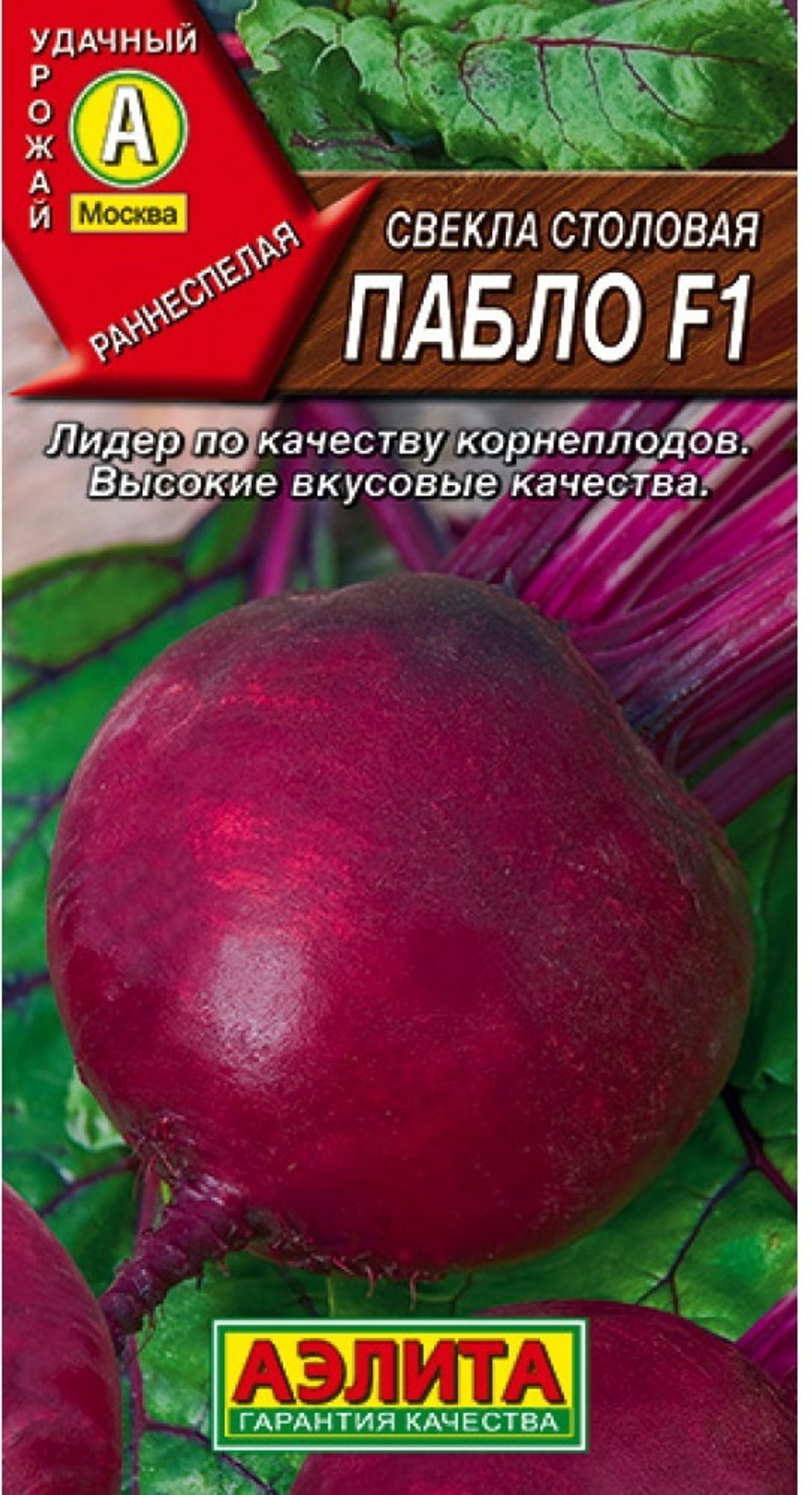Свекла Пабло F1