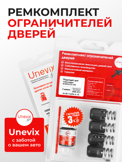 Ремкомплект ограничителей дверей Volkswagen SCIROCCO (III) [Кузов: MK3] (2 двери, тип 14) 2008-2017