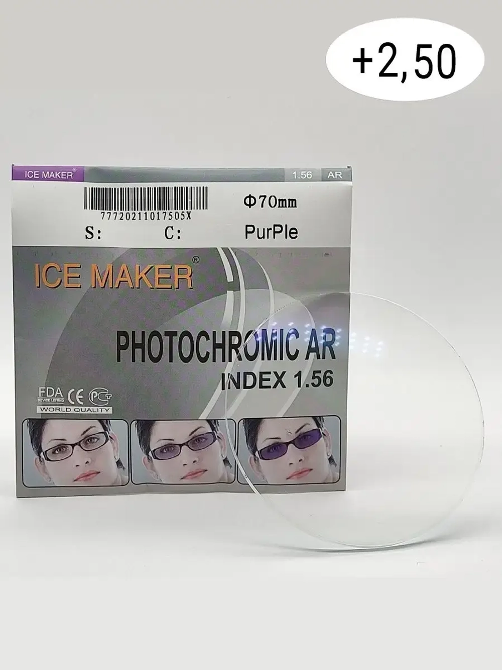 Линза для очков стигматич. 1шт  ICE MAKER +2.50 d 70 ind 1.5