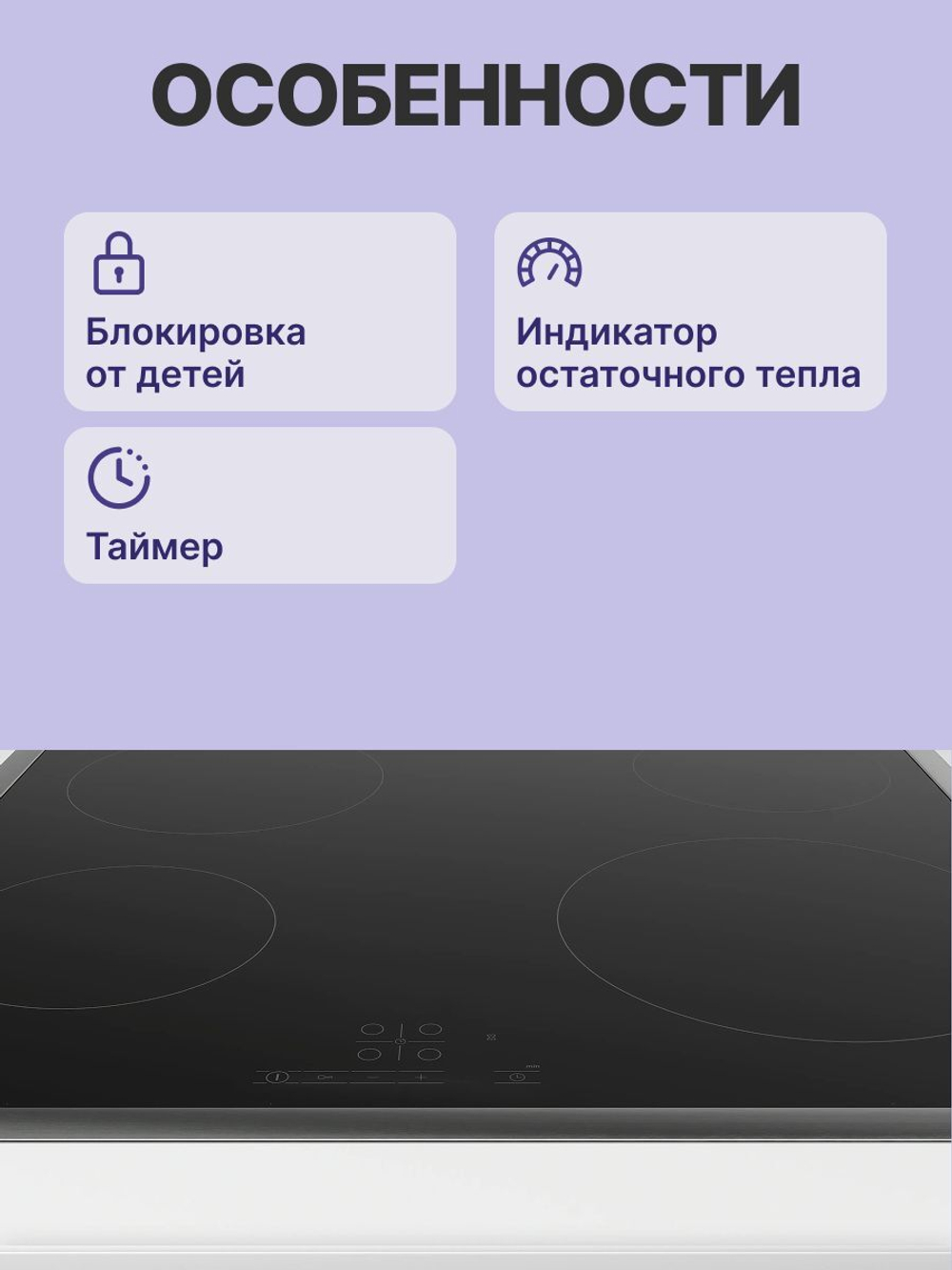 Электрическая варочная панель Bosch PKE645BB2E