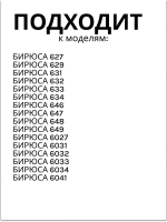 Панель ящика для фруктов 0133002002