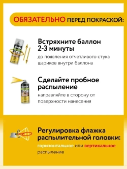 Лак алкидный глянцевый DETON, бесцветный атмосферостойкий, баллон аэрозоль 520 мл