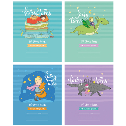 Читательский дневник BG А5 24л. на скрепке "Сказочный"