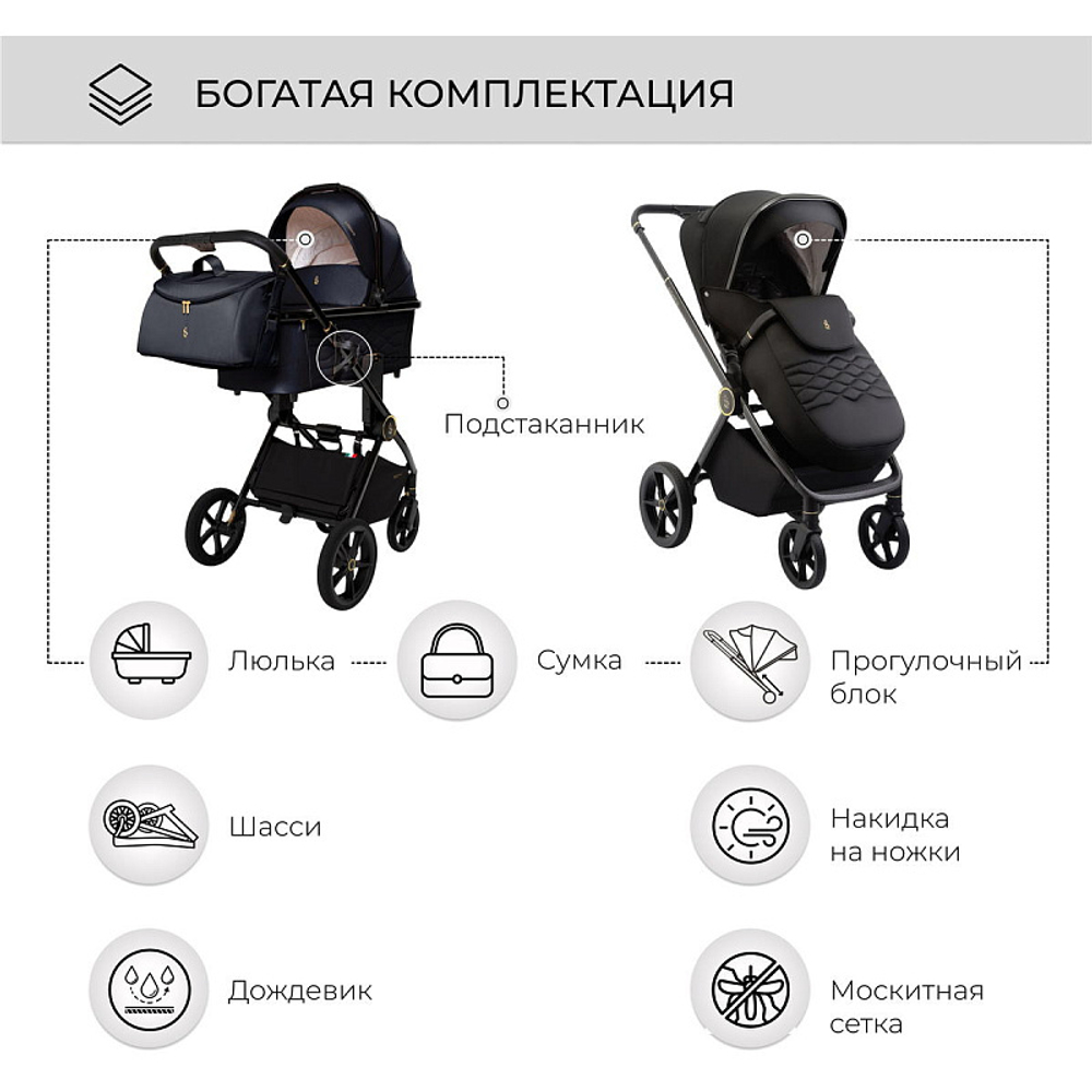 Детская коляска Sweet Baby Elegante 2 в 1 SBL GL Black