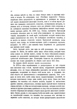 Антропология | Т.Э. Бернетт