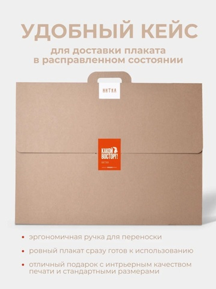 Плакат «Мечтатель» А2