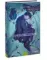 Превращение. Вечные истории. Young Adult