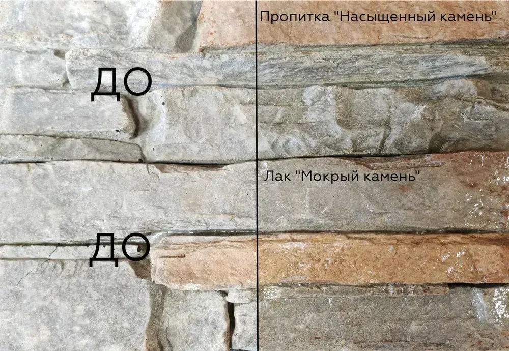 Гидрофобизатор, водоотталкивающая термостойкая пропитка по камню CERTA "Насыщенный камень", полуматовая, прозрачная, для камня, кирпича, бетона 0,9 л 0.8 кг