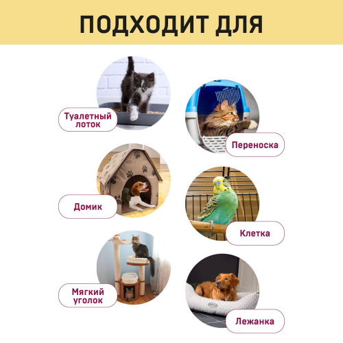 Очиститель мест содержания животных Wellroom