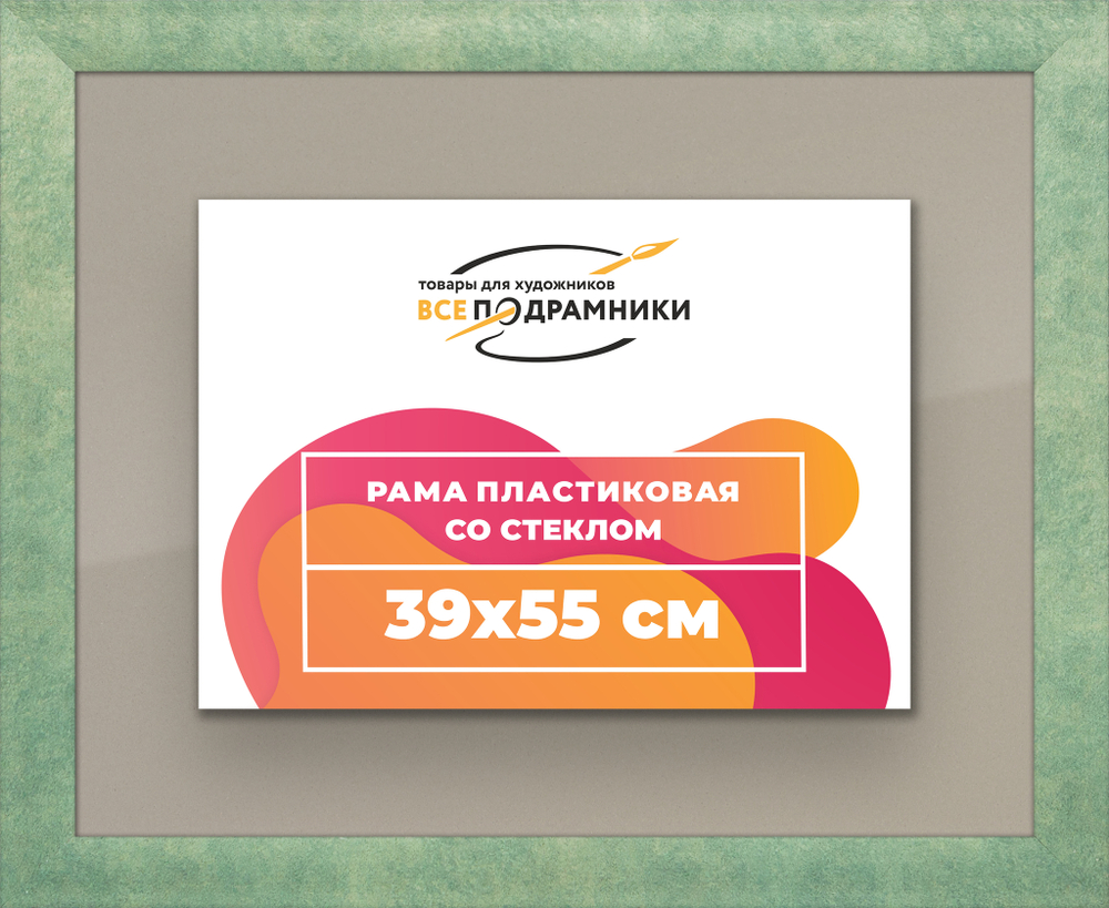 Рамка 39x55 для постера и фотографий, пластиковая, багетная, со стеклом и задником, ВсеПодрамники