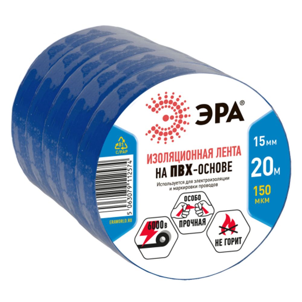Набор изолент ЭРА SET-1520Blue ПВХ 5 шт синяя 15мм х 20м | Изолента