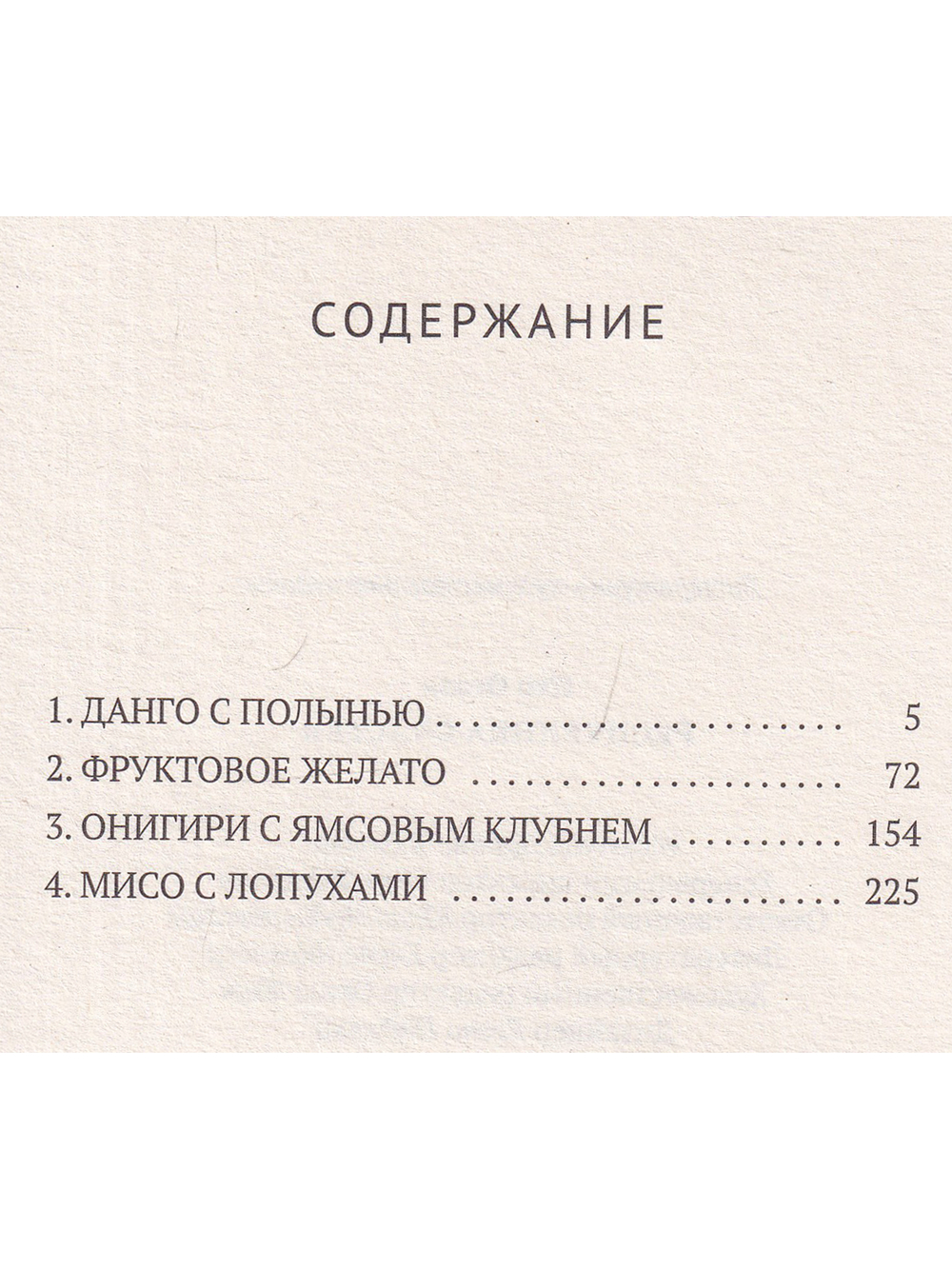 Республика счастья