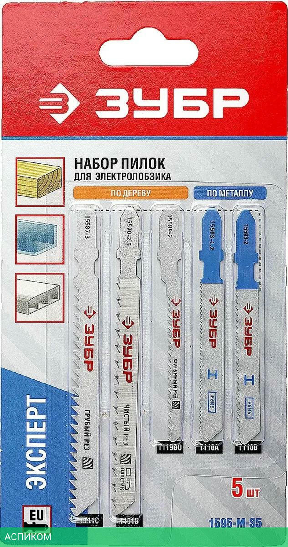 Набор пилок по металлу Зубр 1595-M-S5