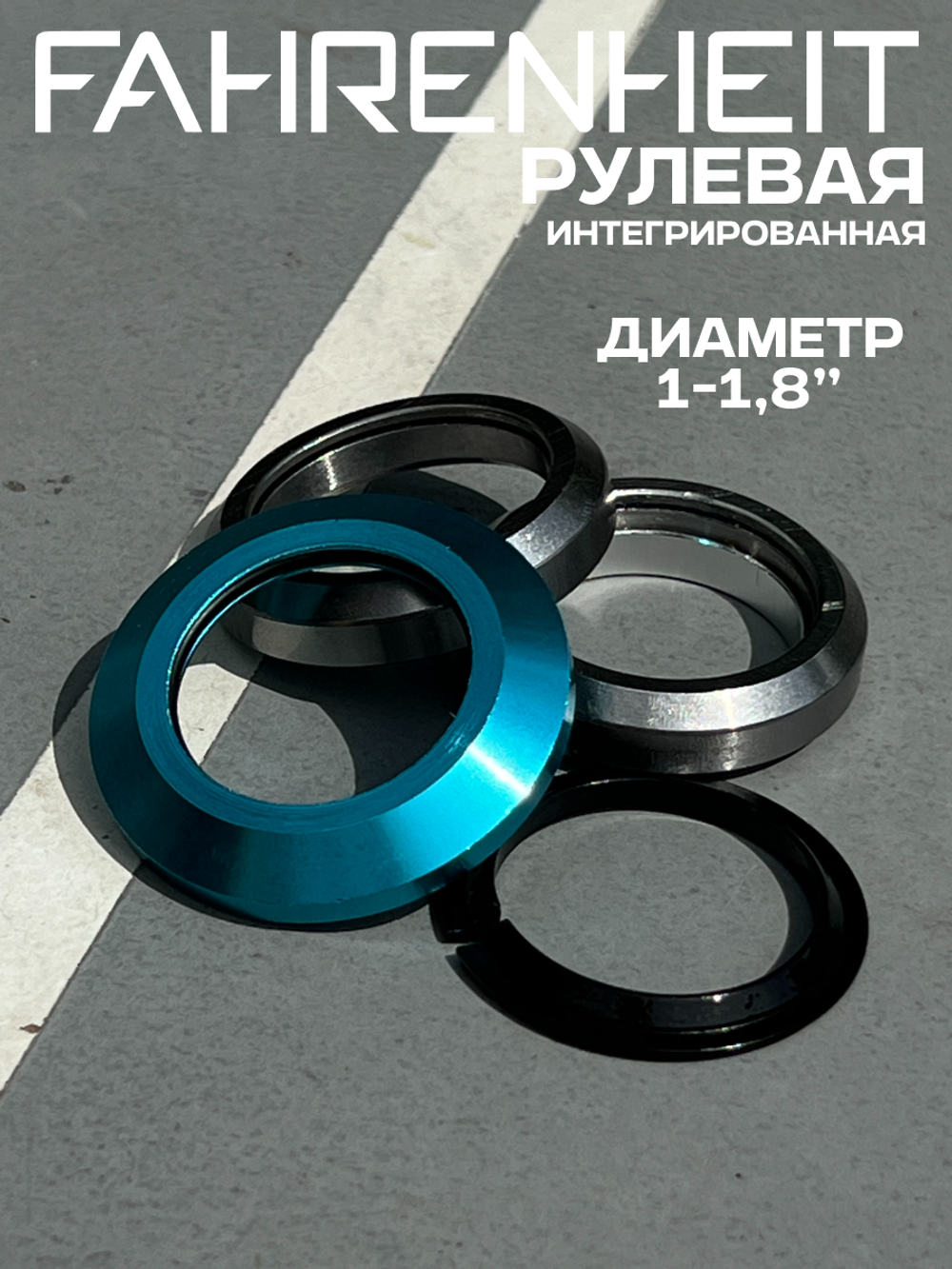 Рулевая колонка Fahrenheit F-01 интегрированная, синий