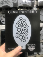 Трафарет для аквагрима овальный "Круги" 7 на 13 см