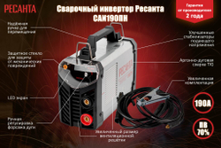 Сварочный инвертор Ресанта САИ 190 ПН