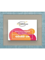 Рамка 40x60 для постера и фотографий